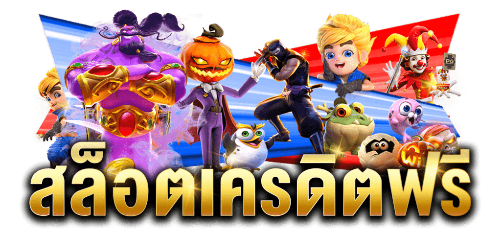 ลอนดอน789 กำไรดี